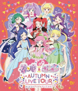 �ץ�ѥ�&����äȥץ�������AUTUMN LIVE TOUR �ߡ���ʤǥ����ɥ��äƤߤ�!��Blu-ray��