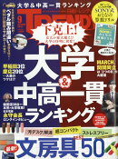 日経 TRENDY (トレンディ) 2019年 09月号 [雑誌]