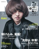 MEN'S NON・NO (メンズ ノンノ) 2019年 09月号 [雑誌]