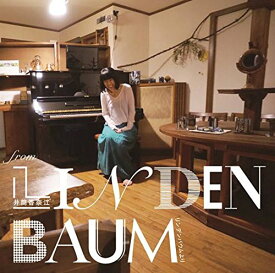 リンデンバウムより [ 井筒香奈江 ]