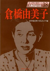 楽天市場 田中絵美利の通販
