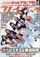 週刊 プレイボーイ 2019年 9/23号 [雑誌]