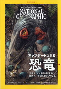 National Geographic ナショナル ジオグラフィック 日本版 2020年 10月号 雑誌 日経bpマーケティング 4910068471000 雑誌 楽天ブックス