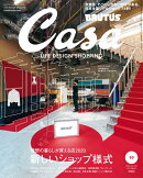 Casa BRUTUS (カーサ・ブルータス) 2020年 10月号 [雑誌]