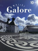 Whisky Galore (ウイスキーガロア) 2020年 10月号 [雑誌]