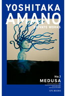【POD】YOSHITAKA AMANO PRIVATE WORKS No.1 MEDUSA [ 天野喜孝 ]