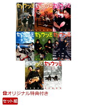 【楽天ブックス限定特典】セトウツミ　1〜8巻　セット(缶バッチ2個)