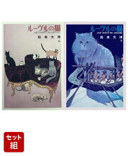 楽天ブックス: 101（ひゃくいち）〔複製版画／イラスト集〕 - 松本 