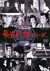 楽天ブックス: テレビ傑作時代劇 長谷川伸シリーズ DVD-BOX - 山下耕作 