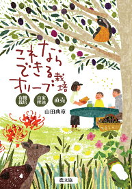 楽天市場 山田オリーブ園の通販 楽天市場 山田オリーブ園の通販