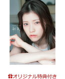 【楽天ブックス限定特典】初夏 UIKA 石原夏織 1st 写真集(四つ折りB3ポスター)