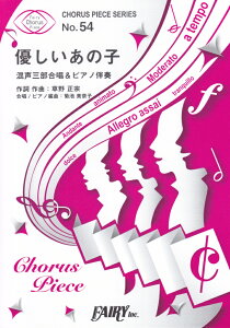 �D�������̎q �����O���������s�A�m���t�� �iCHORUS�@PIECE�@SERIES�j