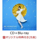 【楽天ブックス限定先着特典】BLOOMING (CD＋Blu-ray)(アクリルキーホルダー(50×50mm))