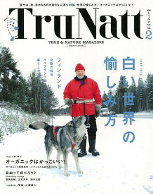 【バーゲン本】TruNatt　vol．2 （TruNatt） [ 白い世界の愉しみ方 ]