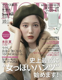 More モア 年 10月号 雑誌 集英社 雑誌 楽天ブックス