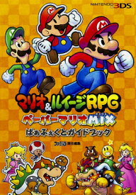 楽天市場 マリオ 図鑑 本の通販