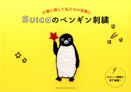 楽天ブックス Suicaのペンギンフリースケジュールノートyellow 本