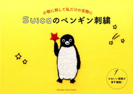 楽天市場 Suica ペンギンの通販 楽天市場 Suica ペンギンの通販