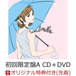 【楽天ブックス限定先着特典】umbrella / Dropout (初回限定盤A CD+DVD) (チケットホルダー) [ SEKAI NO OWARI ]