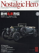 Nostalgic Hero (ノスタルジック ヒーロー) 2020年 10月号 [雑誌]