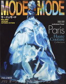 MODE et MODE (モード エ モード) 2020年 10月号 [雑誌]