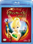 ティンカー・ベルと月の石【Blu-ray】