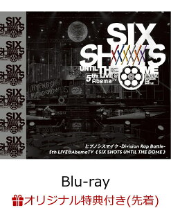 【楽天ブックス限定先着特典】ヒプノシスマイク -Division Rap Battle- 5th LIVE@AbemaTV《SIX SHOTS UNTIL THE DOME》(トールサイズステッカー どついたれ本舗 ver.)【Blu-ray】 [ (V.A.) ]