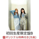 【楽天ブックス限定先着特典】【クレジットカード決済限定】立ち向かえGo way/Super Happy Lucky Special Day(曲順…