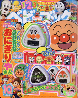 楽天ブックス 雑誌 幼児 児童 絵本 幼児 ジャンルの商品一覧1 32 ページ