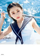 【楽天ブックス限定特典】乃木坂46川崎桜 1st写真集『エチュード』(限定カバー)