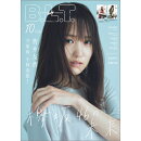 B.L.T.関東版 2020年 10月号 [雑誌]