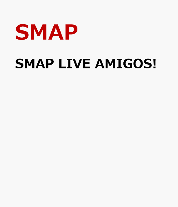 楽天ブックス: SMAP LIVE AMIGOS! - SMAP - 4988002411009 : DVD