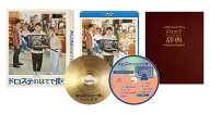 ドロステのはてで僕ら【Blu-ray】 [ 土佐和成 ]