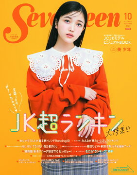 雑誌 ティーンズ 最新ランキング 楽天ブックス