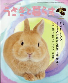 楽天市場 うさぎ 本 雑誌 コミック の通販