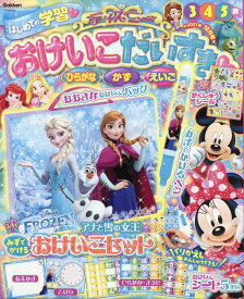 楽天市場 ディズニー プリンセス 付録 本 雑誌 コミック の通販 楽天市場 ディズニー プリンセス 付録 本 雑誌 コミック の通販