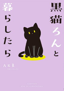 本 猫 週間ランキング 楽天ブックス