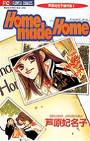 Homemade　home（1）