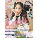 TVガイド関東版増刊 Cuugal(キューーガル) 2021年 10/2号 [雑誌]