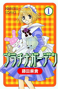 楽天ブックス プラチナガーデン 1 藤田麻貴 本