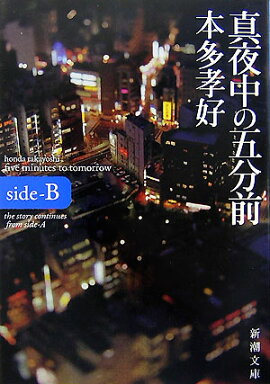 ������θ�ʬ����side-B��