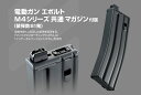 電動ガン エボルトマガジン エボルトM4シリーズ共通 81連マガジン 【1】 (トイガン マガジン)