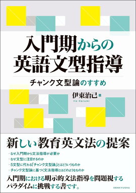 楽天ブックス 英語文型完全トレーニング第3版 阿部友直 本
