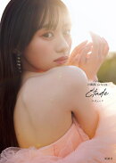 【楽天ブックス限定特典】乃木坂46川崎桜 1st写真集『エチュード』(限定絵柄ポストカード1枚)