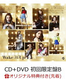 【楽天ブックス限定先着特典】Wake Me Up (初回限定盤B CD＋DVD) (B3ポスター付き)【初回仕様】