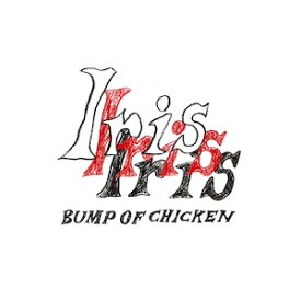 Iris [ BUMP OF CHICKEN ]