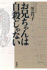 9784104571017.jpg?downsize=600:* 