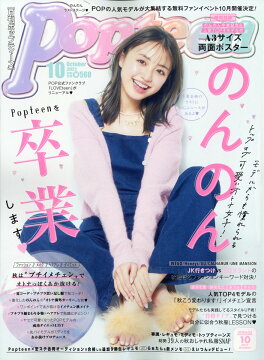 雑誌 ティーンズ 最新ランキング 楽天ブックス