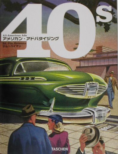 アメリカン・アドバタイジング40s （ミディ・シリーズ）