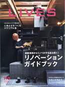 LiVES (ライヴズ) 2021年 10月号 [雑誌]